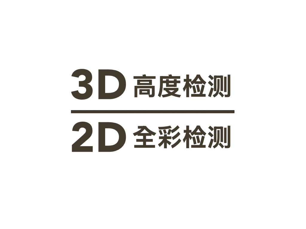 PCB AOI website material CN.002